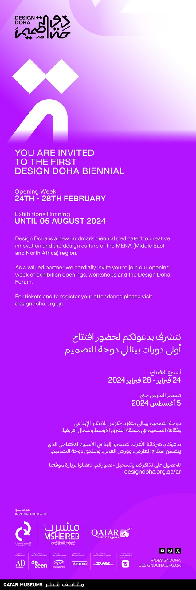 Design Doha Biennial 1