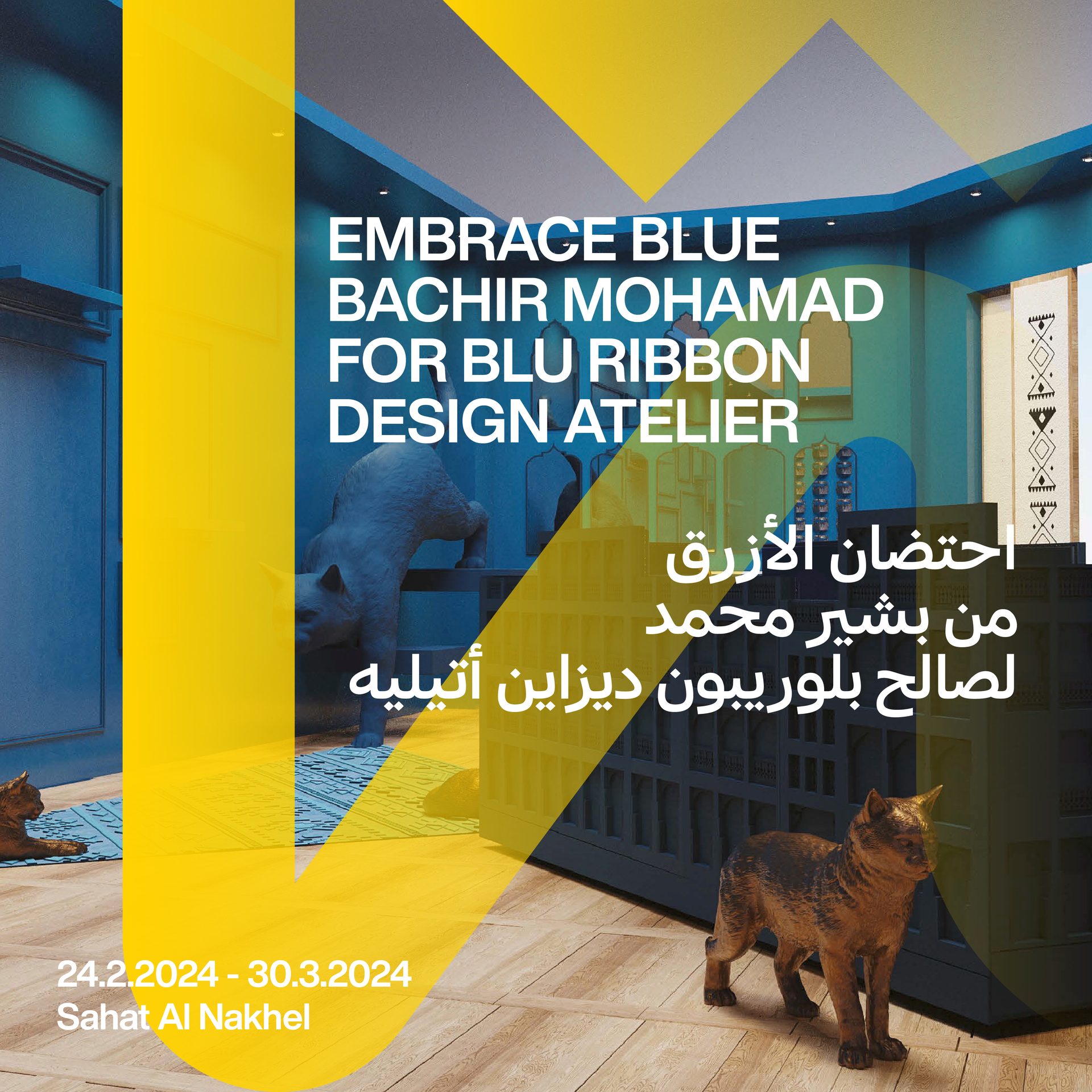 Design Doha Biennial 12