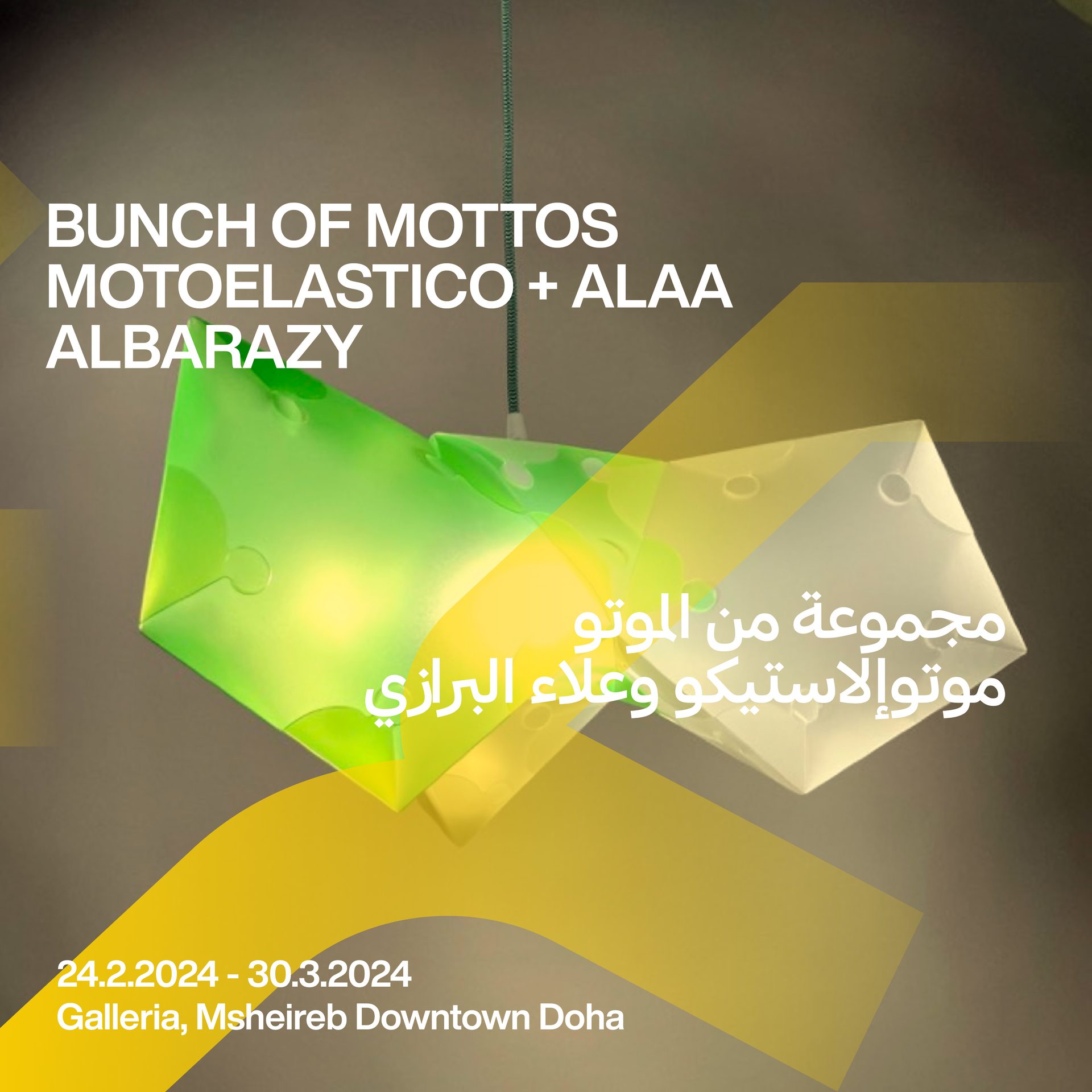 Design Doha Biennial 14