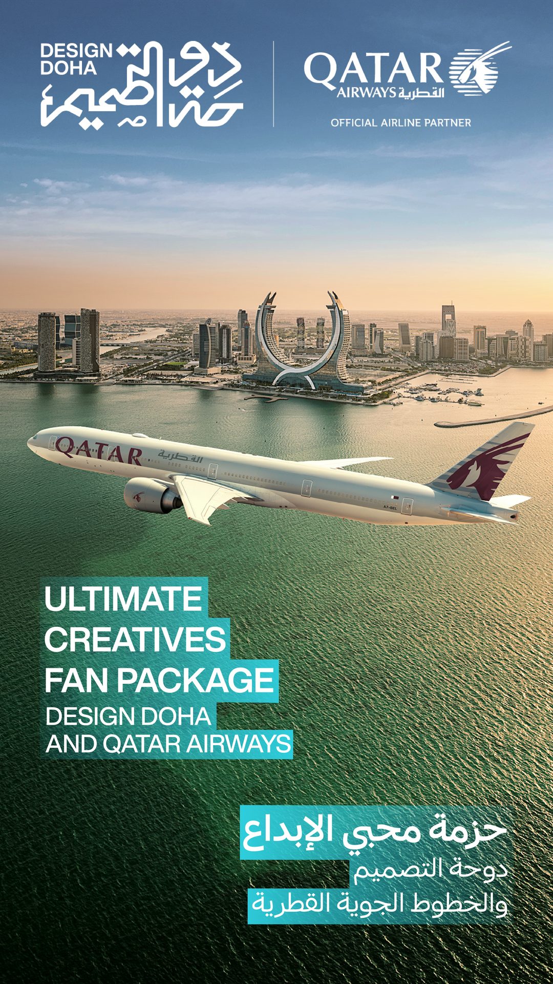 Design Doha Biennial 17