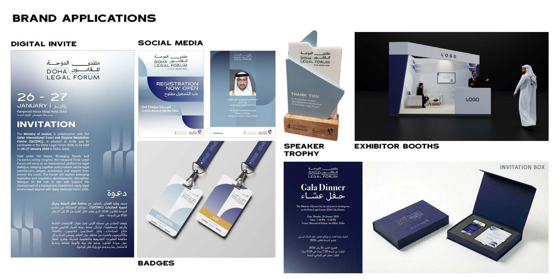Doha Legal Forum 2026 2